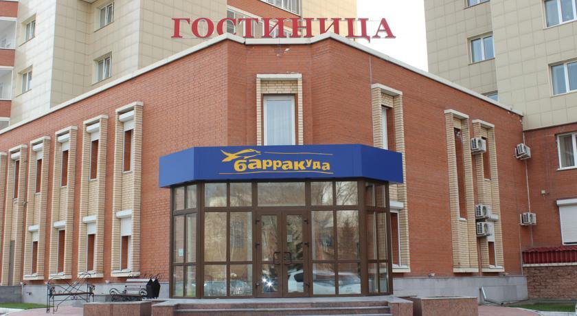 Гостиница Barracuda Новосибирск-43
